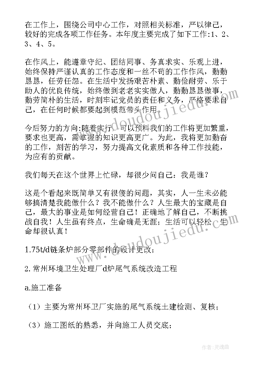 环卫工人的工作总结 环卫工人年终工作总结(优质8篇)