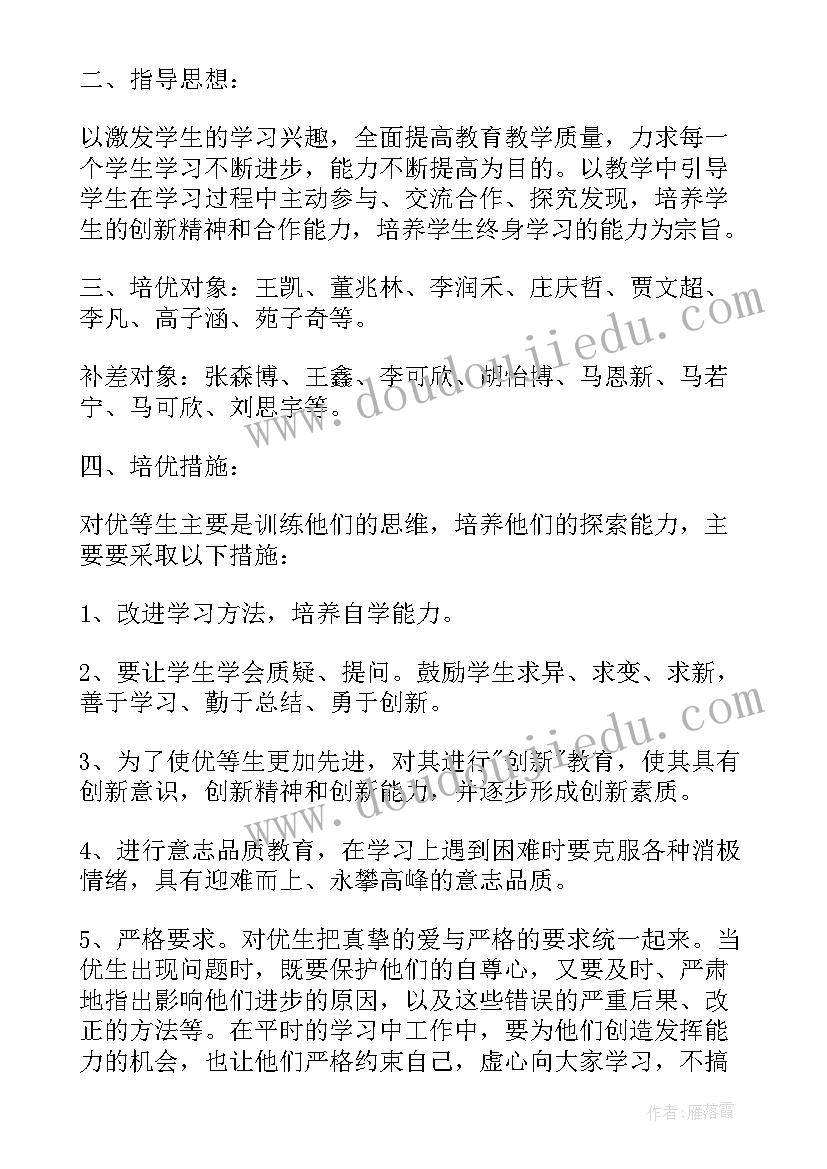 一年级下学期教师个人计划(精选9篇)