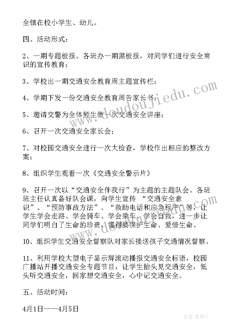 小手拉大手 小手拉大手交通安全教育活动总结(精选5篇)