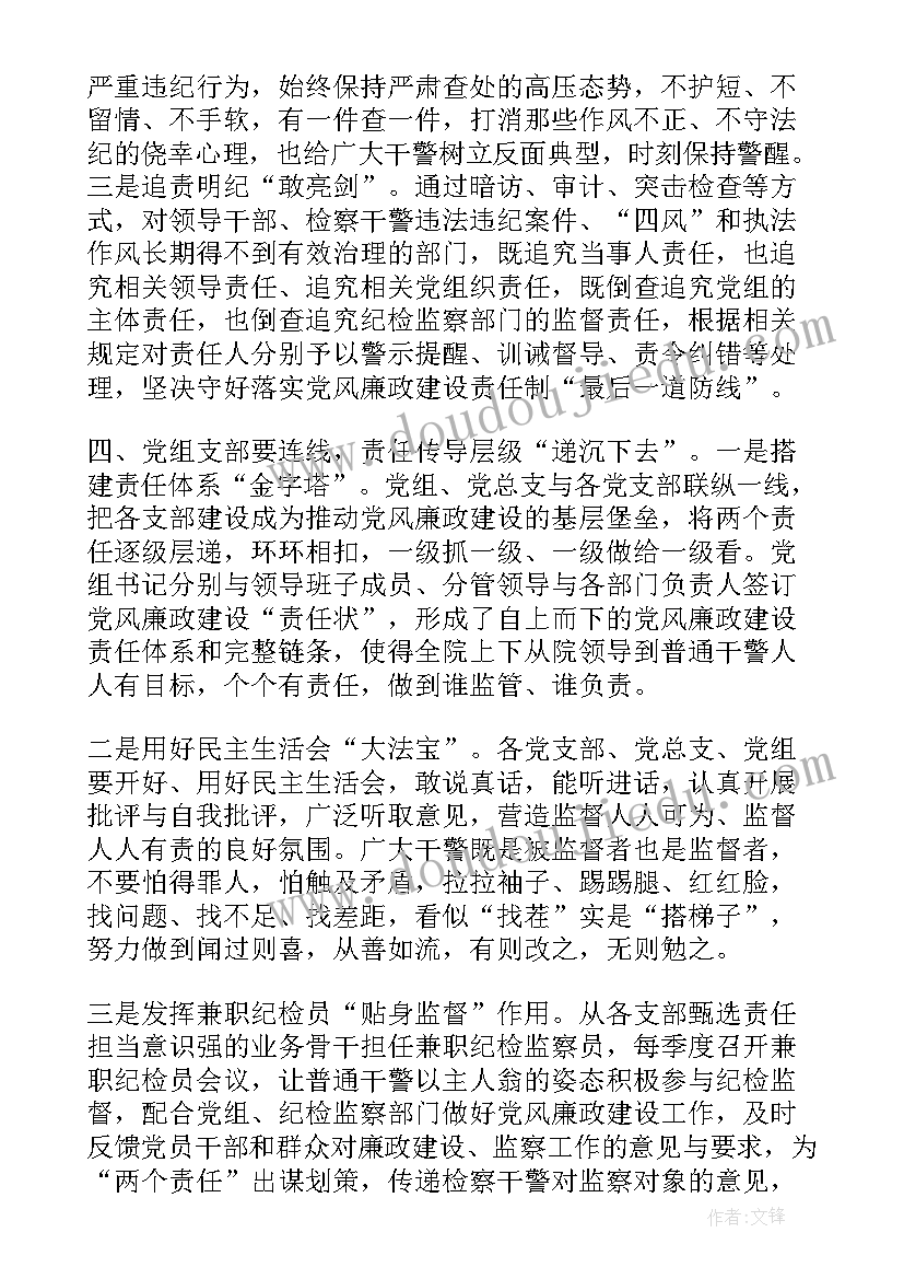 2023年护士读书笔记学会感恩担当责任心得(优秀9篇)