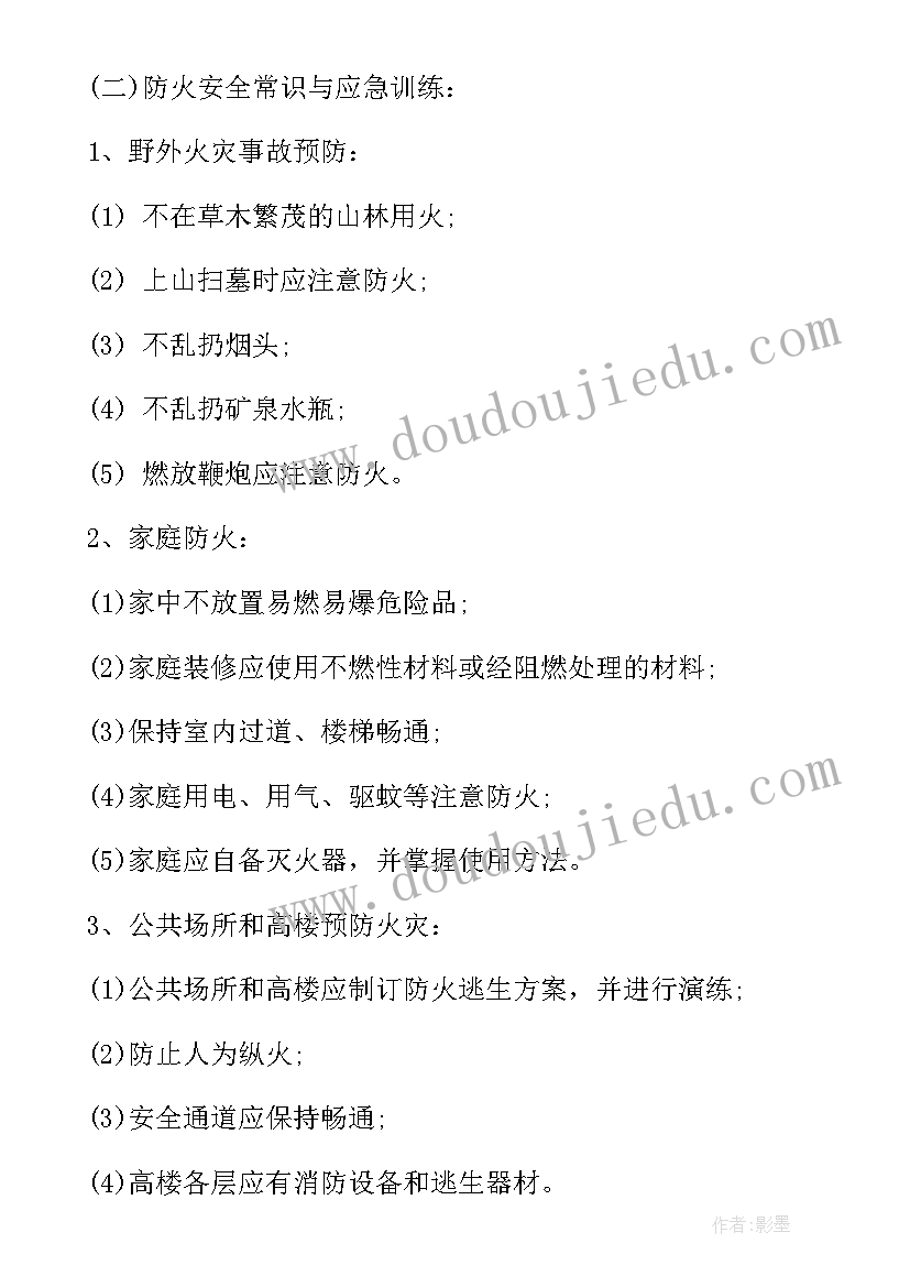 安全教育日学生演讲稿 小学生安全教育(优秀5篇)