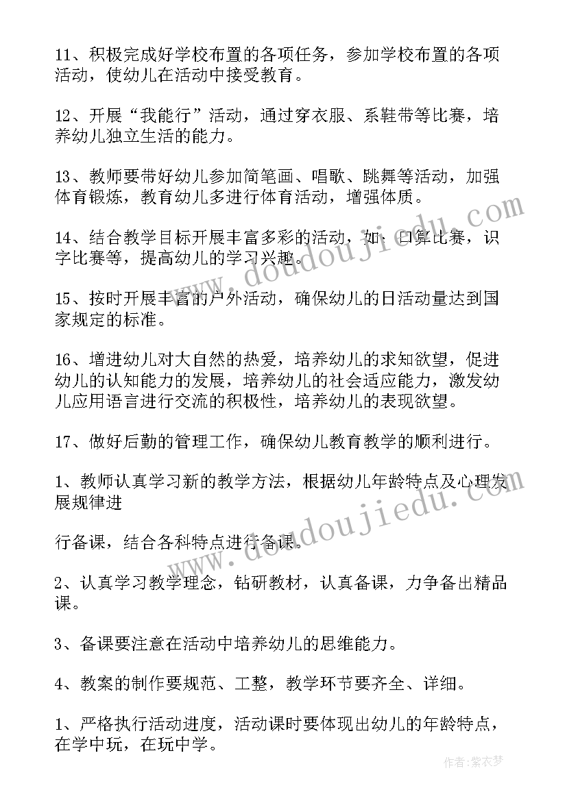 最新幼儿园开学初工作安排简报 幼儿园开学工作安排(优秀5篇)