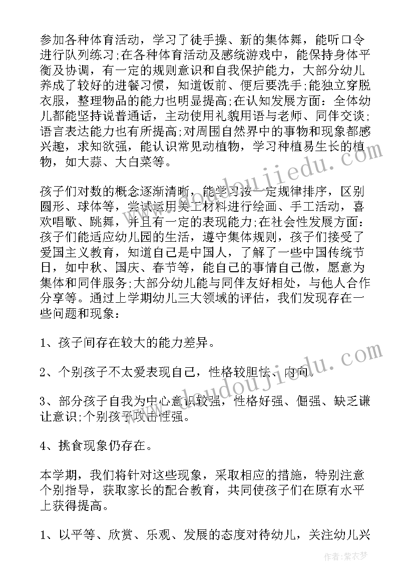 最新幼儿园开学初工作安排简报 幼儿园开学工作安排(优秀5篇)