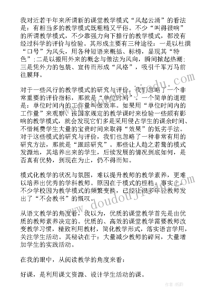 学孙国华老师心得体会(优质5篇)