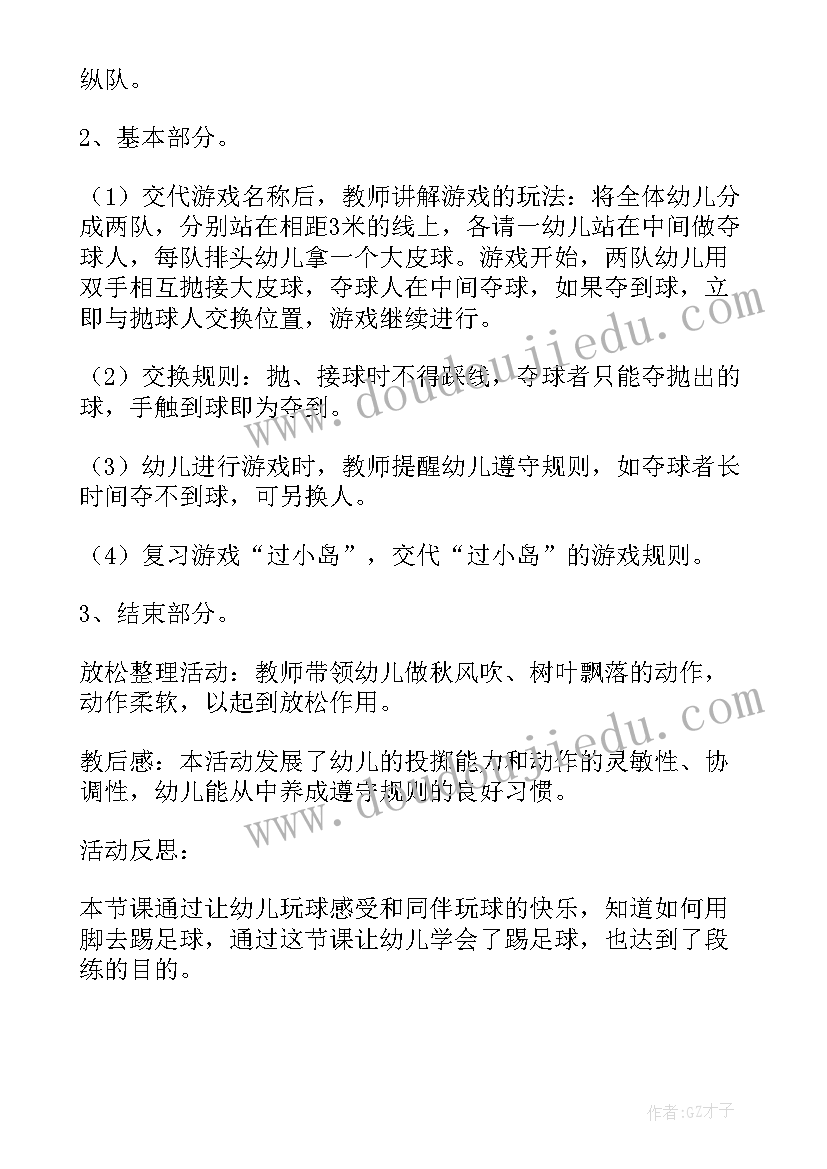 大班健康活动教案及反思 幼儿园大班健康活动教案我高兴我快乐(通用5篇)