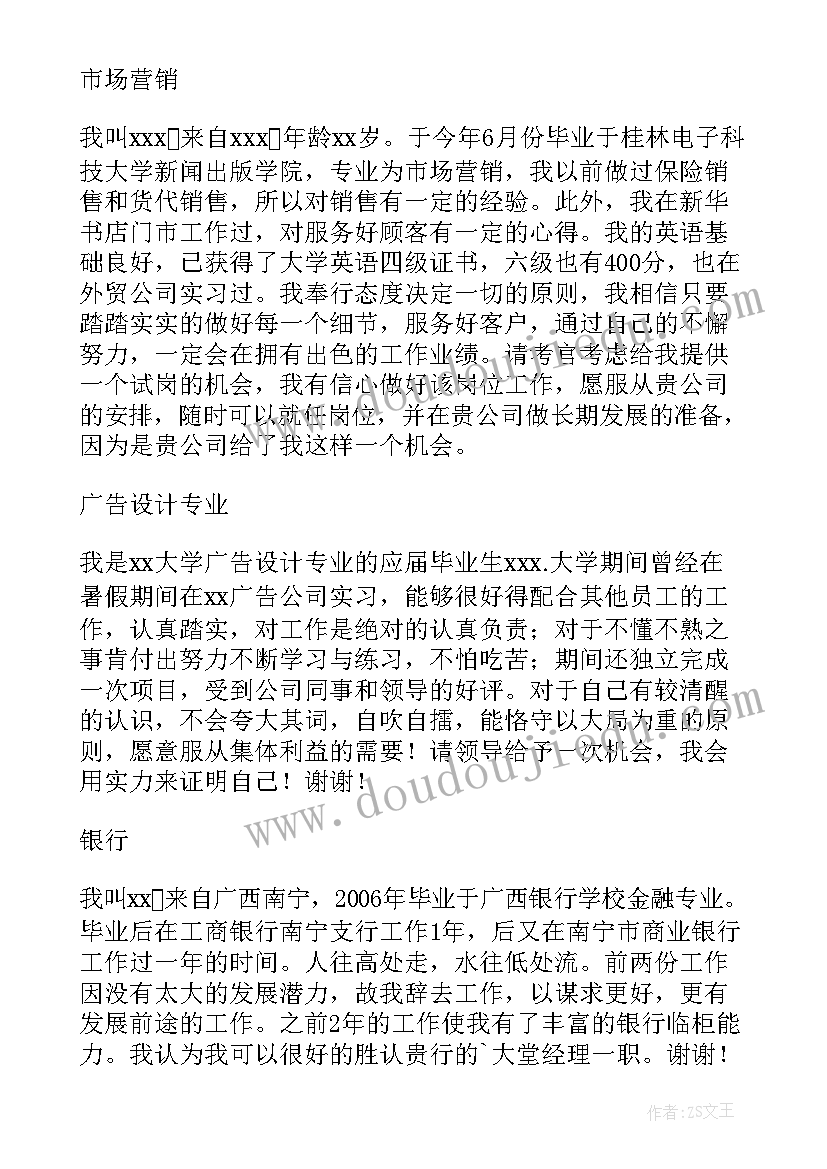 2023年一个的自我介绍 一分钟初中自我介绍(优质7篇)