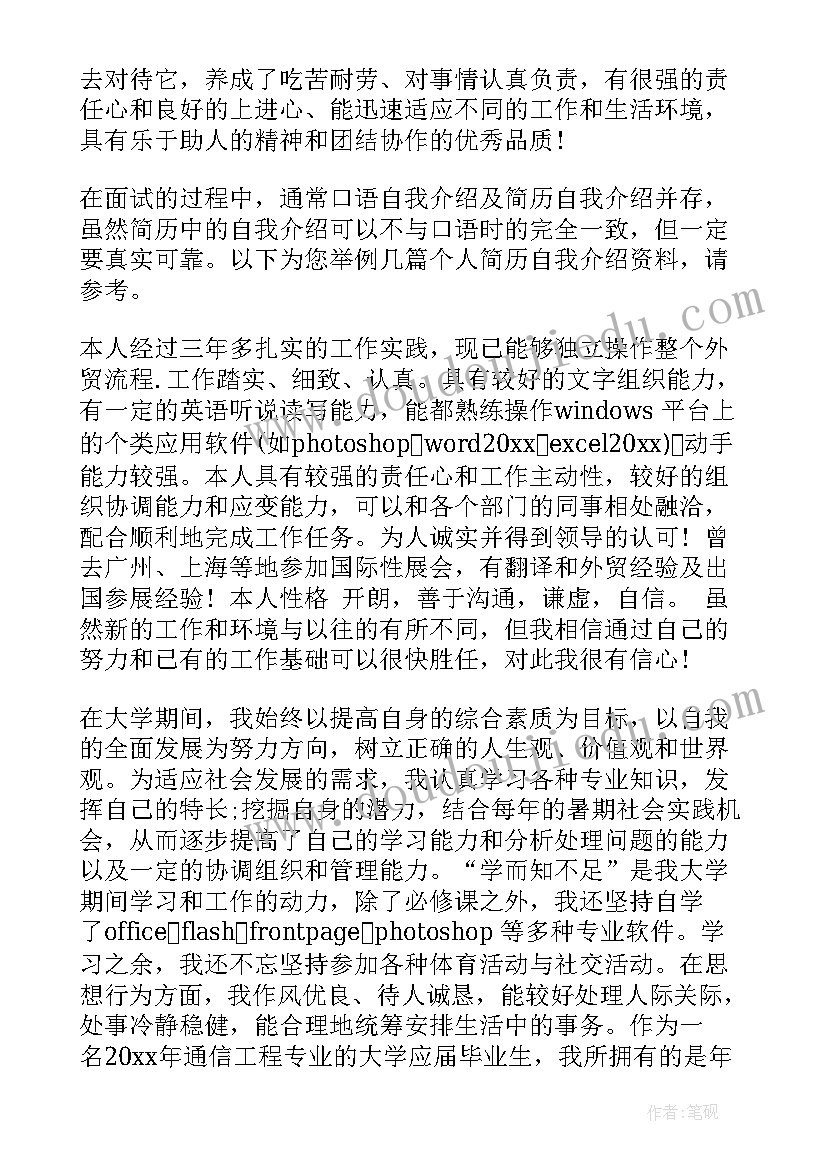 2023年日语自我介绍面试计算机相关专业的用日语说(实用5篇)