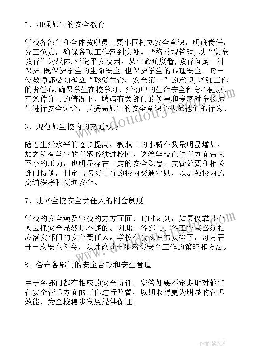 2023年学年工作个人总结 学年工作计划(优秀6篇)