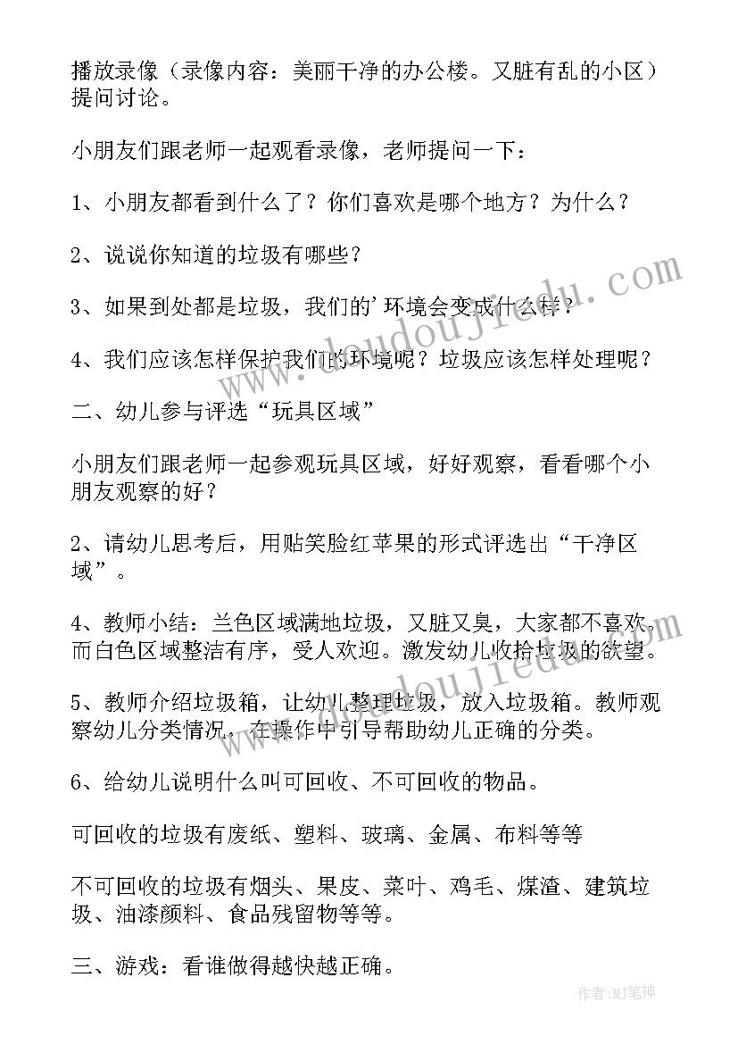 2023年垃圾分类教学反思小学四年级(优秀5篇)