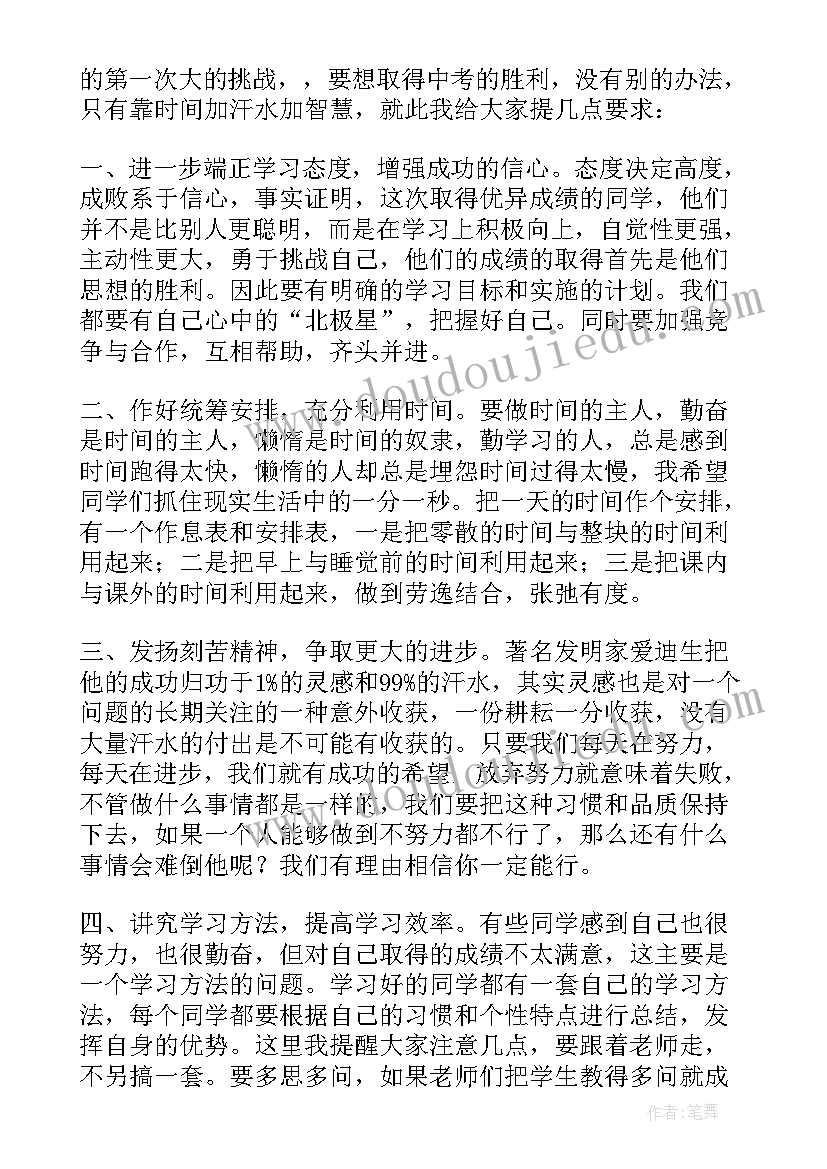 最新考试表彰会主持词开场白(实用5篇)