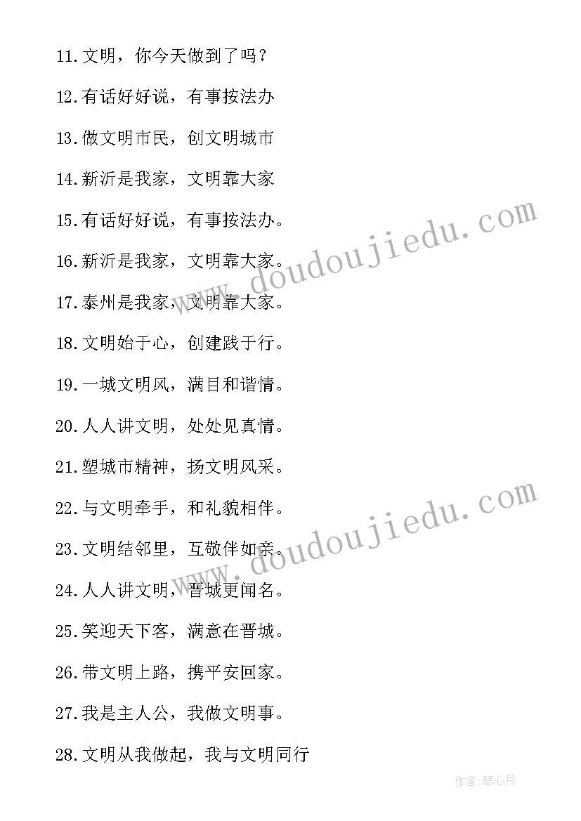 2023年创文明城市做文明少年的手抄报好看简单 共建文明城市手抄报内容(通用5篇)