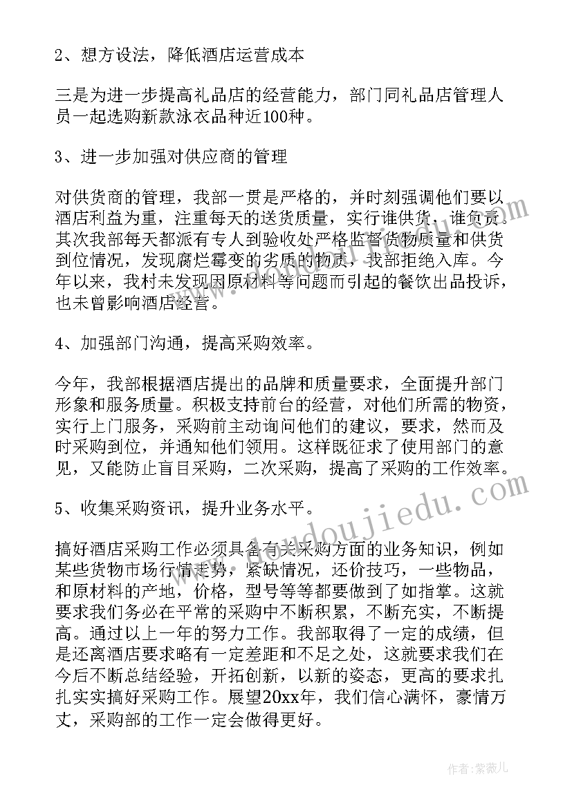 计划部年终总结报告(精选8篇)