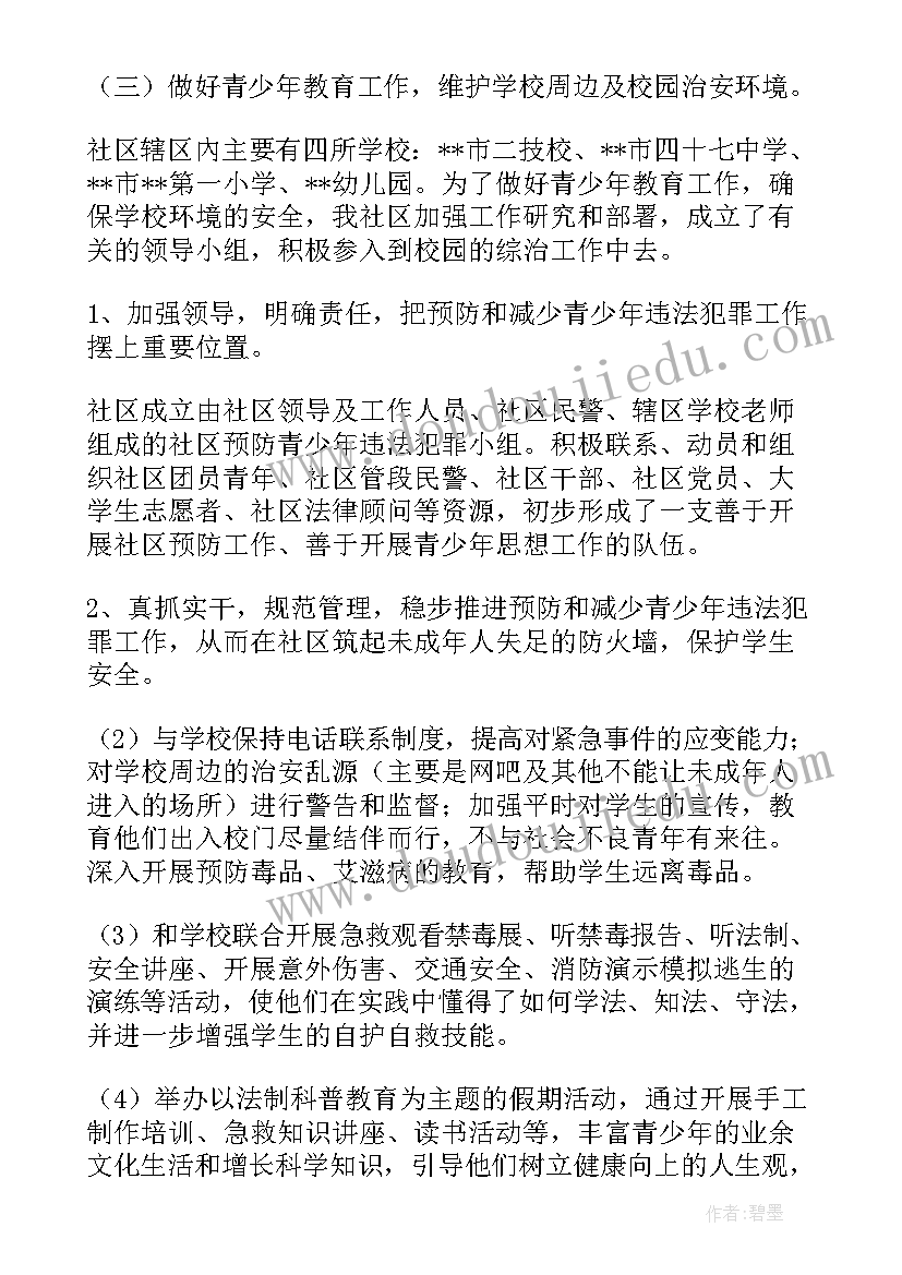 最新卫生系统平安建设工作开展情况总结 平安建设汇报材料(模板5篇)