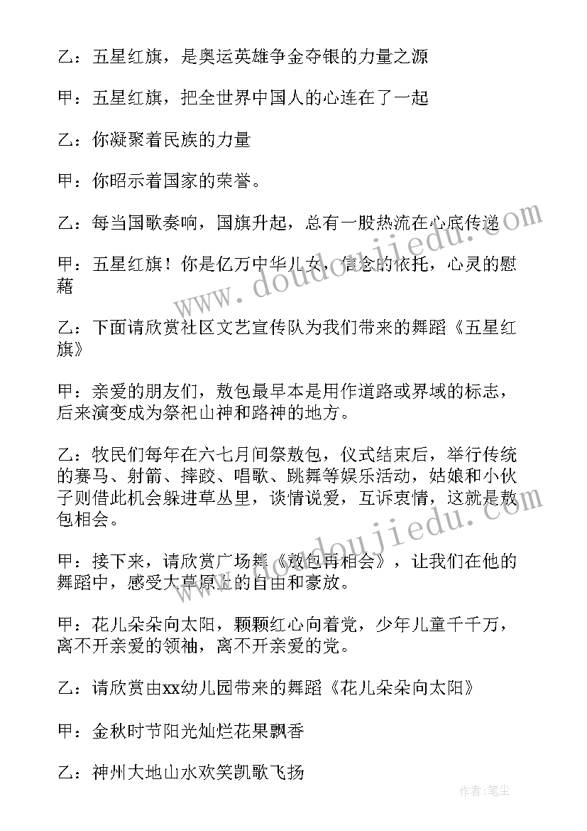 重阳节座谈会讲话稿(模板6篇)