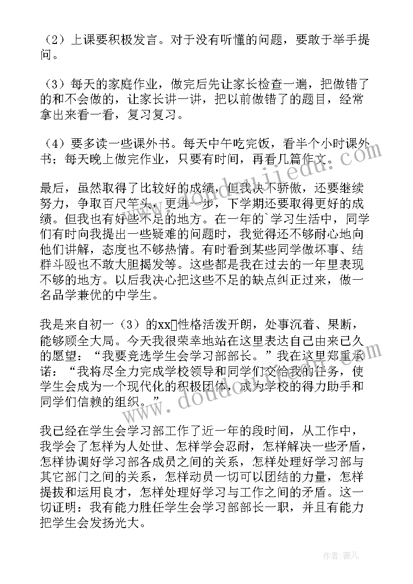 综合素质评价初一自我评价 初一综合素质自我评价(优秀5篇)