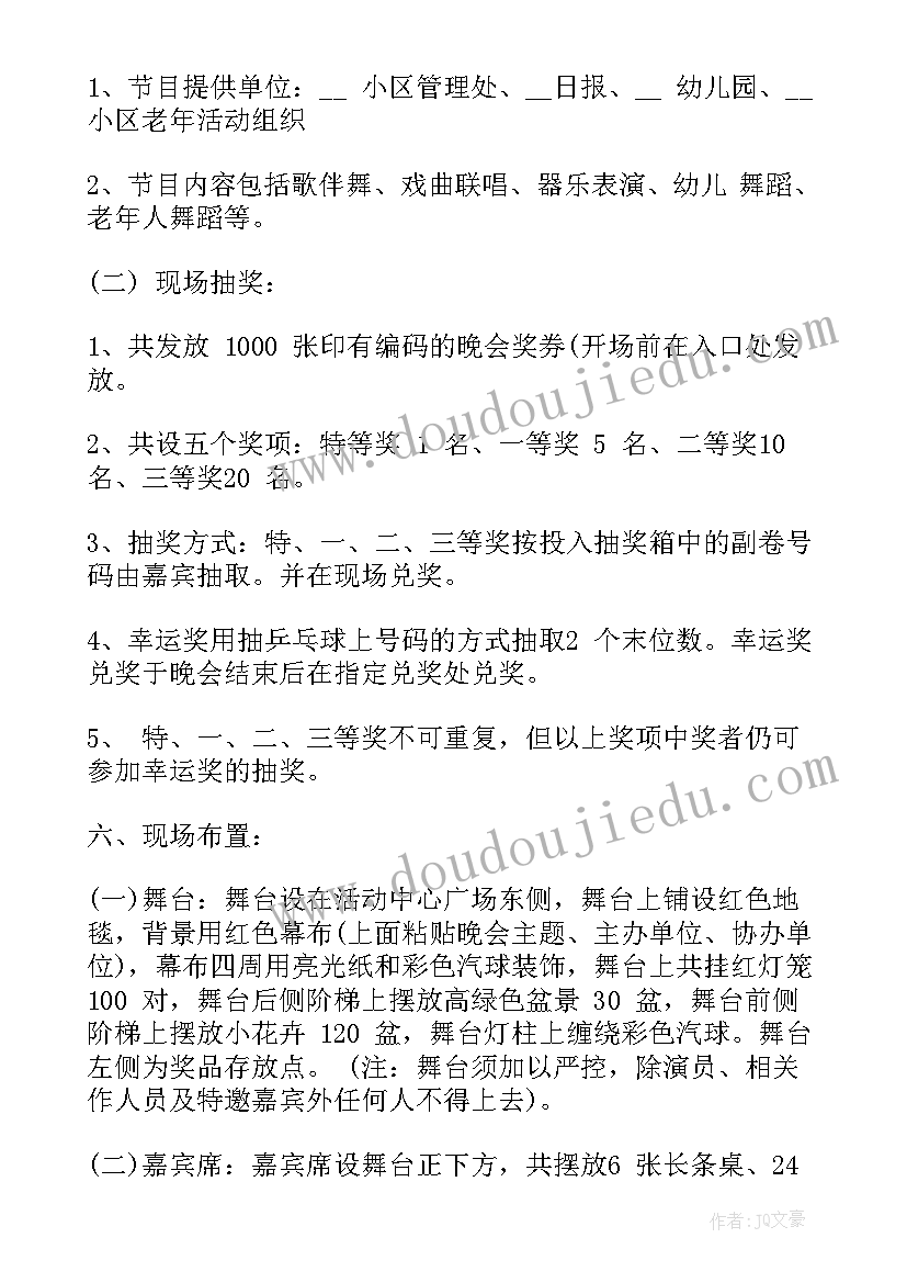 十一国庆节活动方案策划书(优秀9篇)