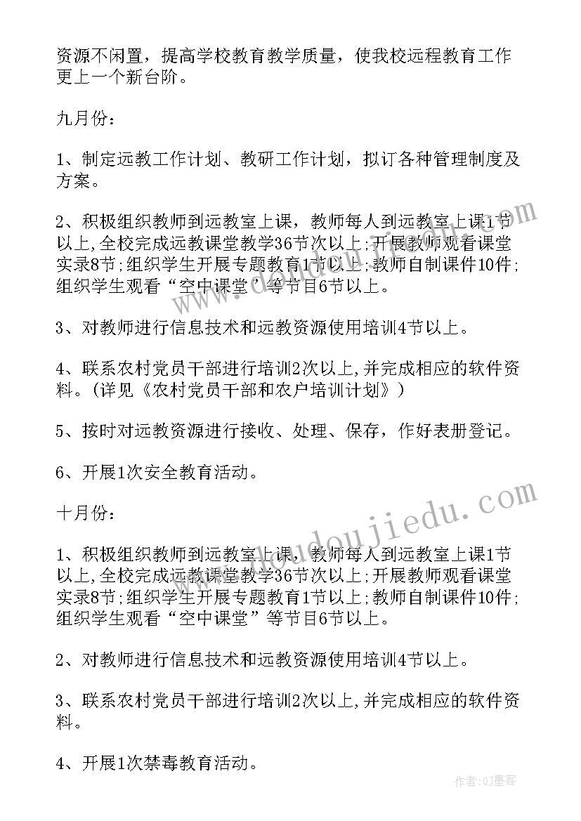 农村学校工作计划 村学校工作计划系列(实用5篇)