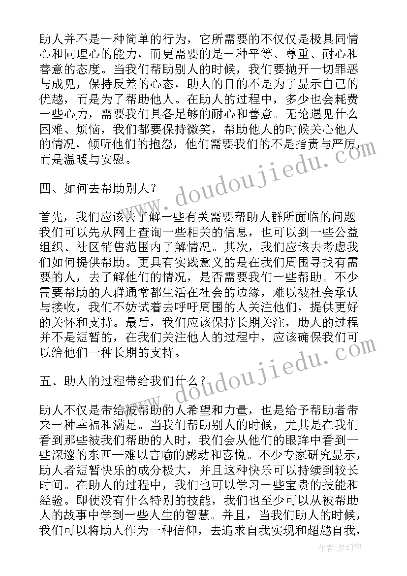 最新工作个人心得体会 个人心得体会(汇总7篇)