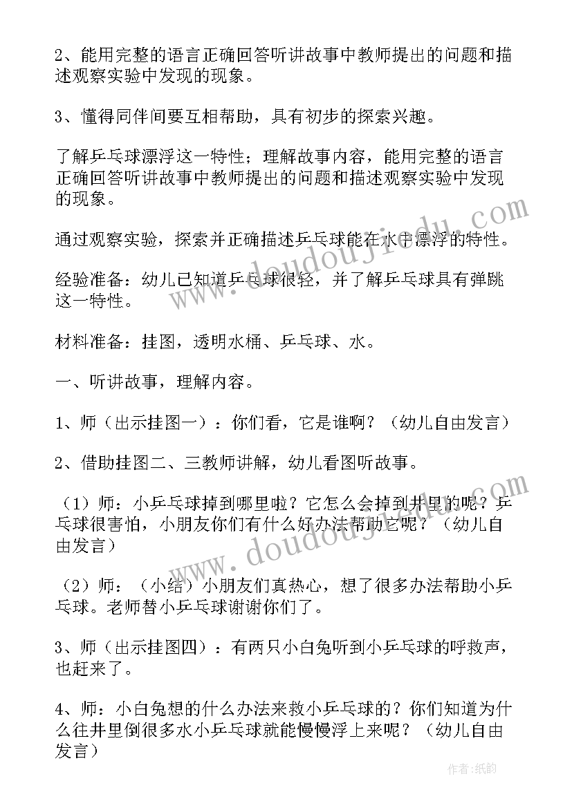 2023年吹乒乓球片段 反手打乒乓球心得体会(优质6篇)