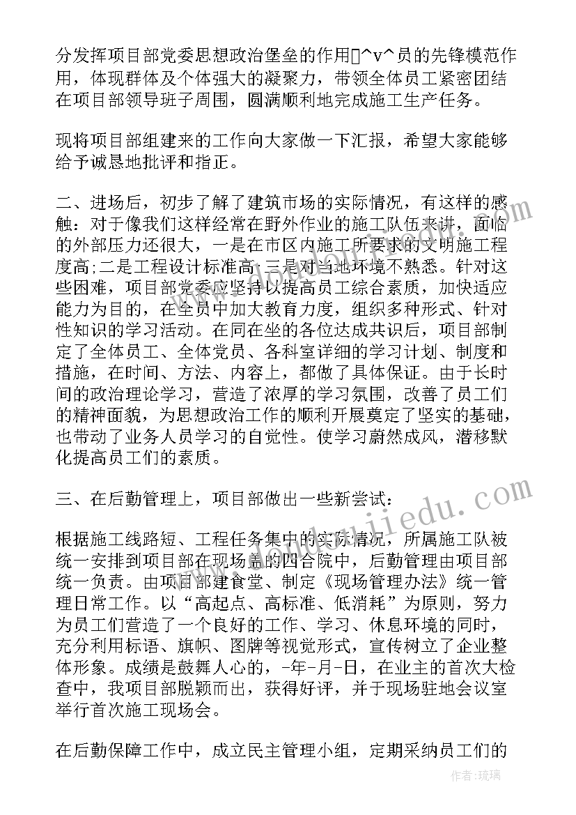 项目总工工作职责 项目总工年度工作总结(实用5篇)