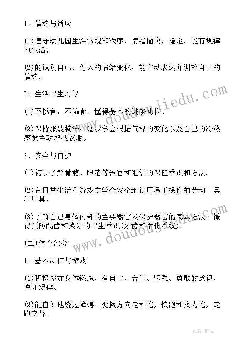 幼儿园中班五大领域家长会发言 幼儿园中班五大领域科学教案(实用5篇)