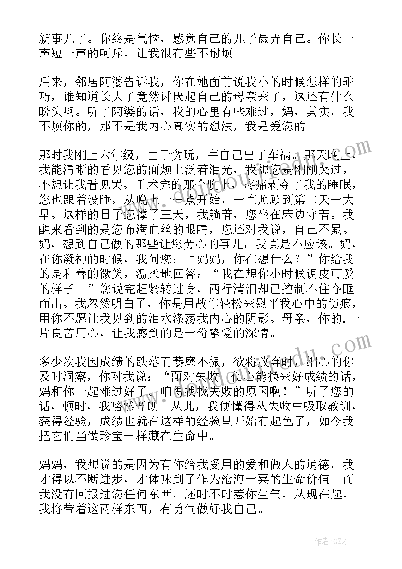 青春勇气摘抄 青春勇气话题演讲稿(实用5篇)