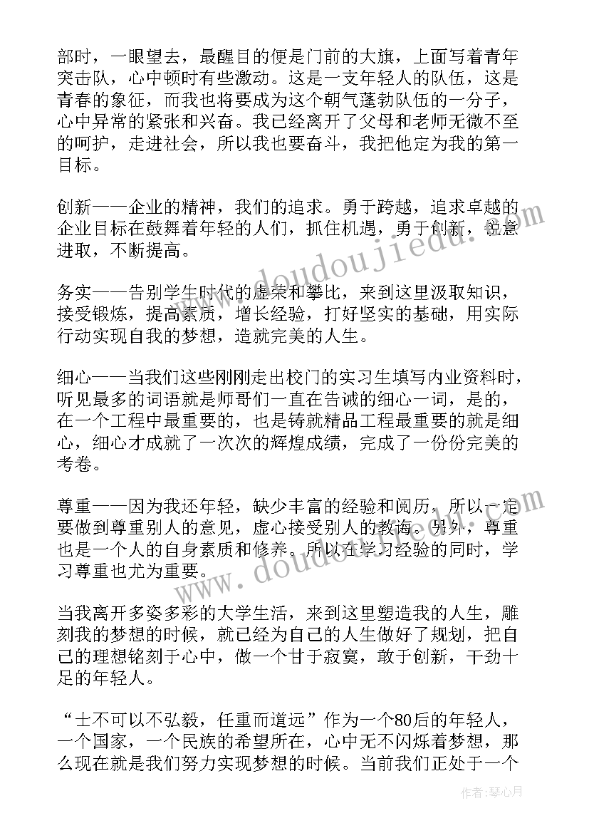 青春成长演讲题目 成长需要勇气的青春励志演讲稿(优秀5篇)