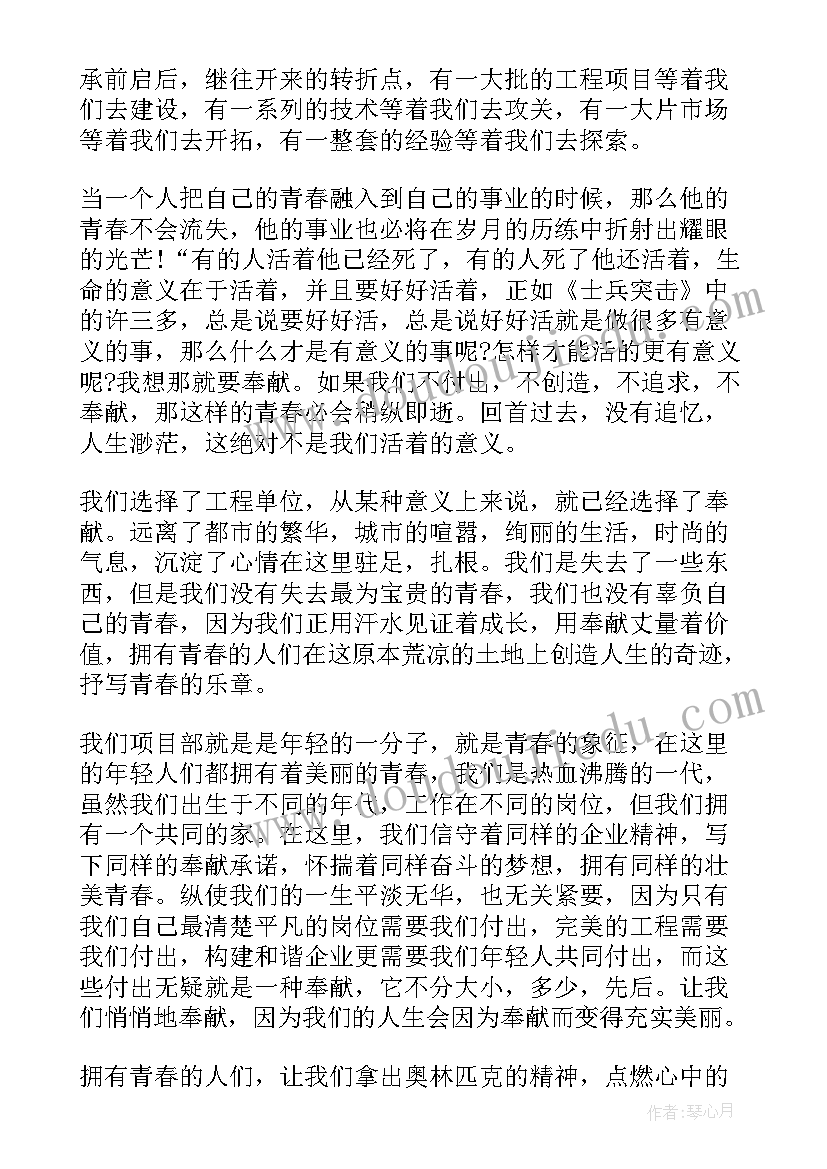 青春成长演讲题目 成长需要勇气的青春励志演讲稿(优秀5篇)