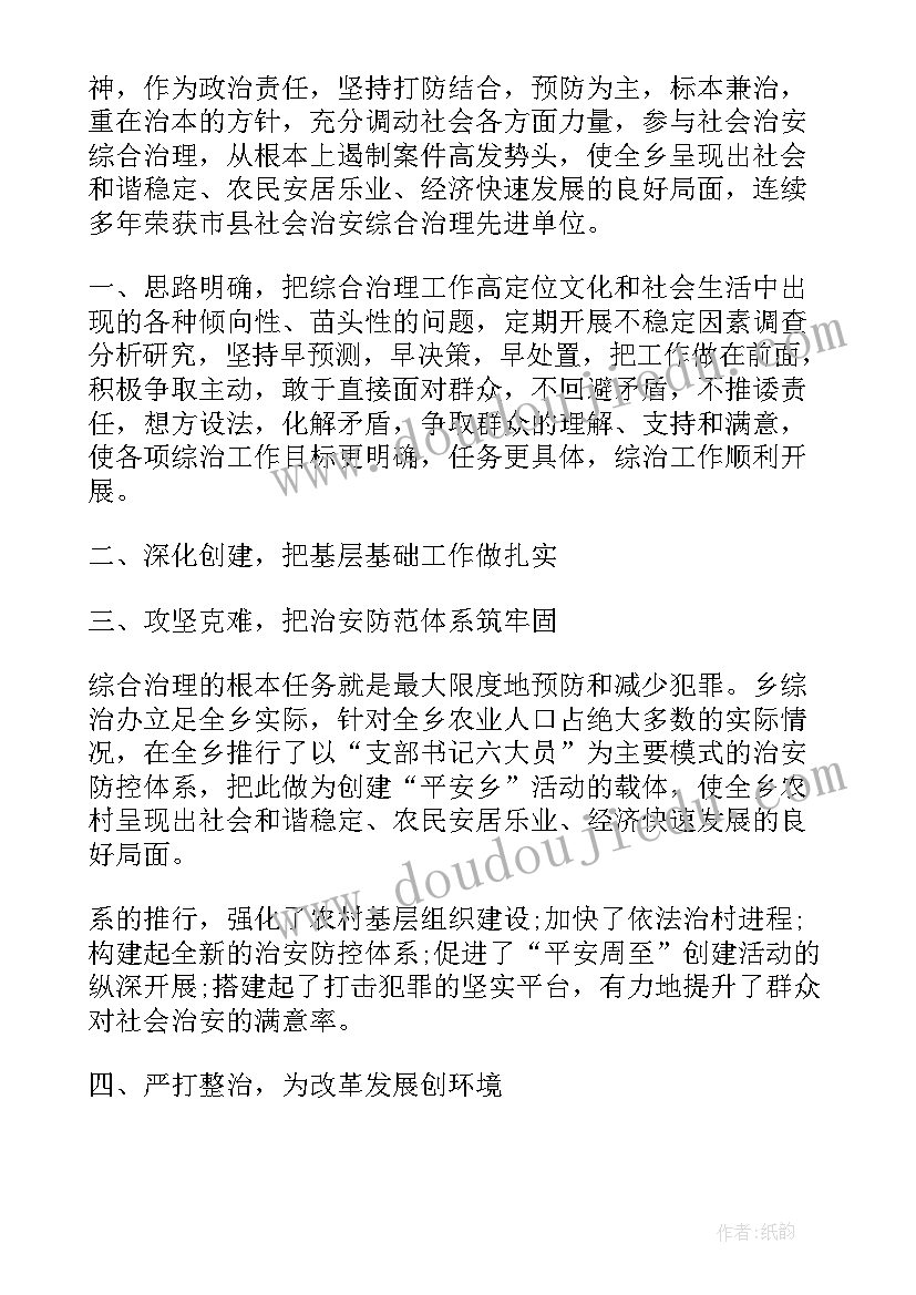 2023年乡镇返乡创业工作汇报(模板5篇)