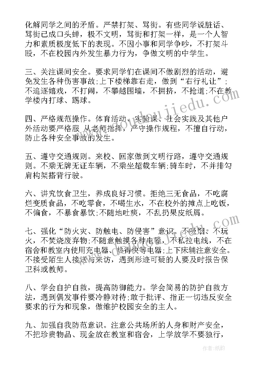 星期一国旗下讲话内容(实用5篇)