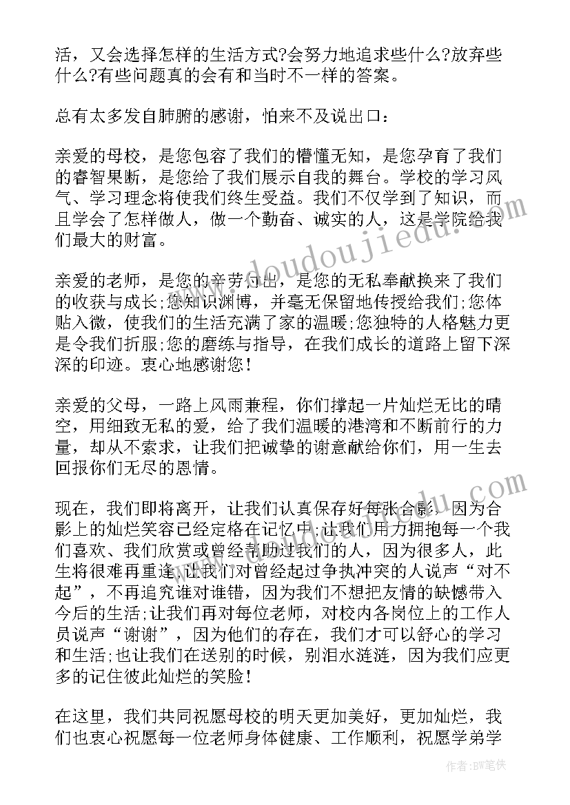 最新医学生毕业讲话(模板5篇)