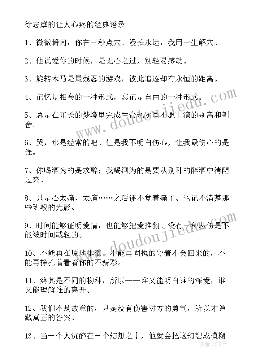 2023年散文的特点三要素(优质9篇)