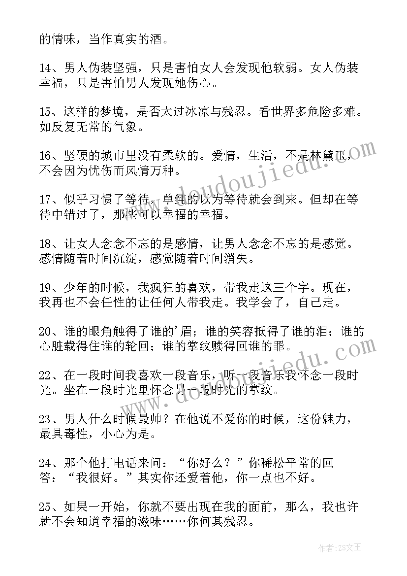 2023年散文的特点三要素(优质9篇)