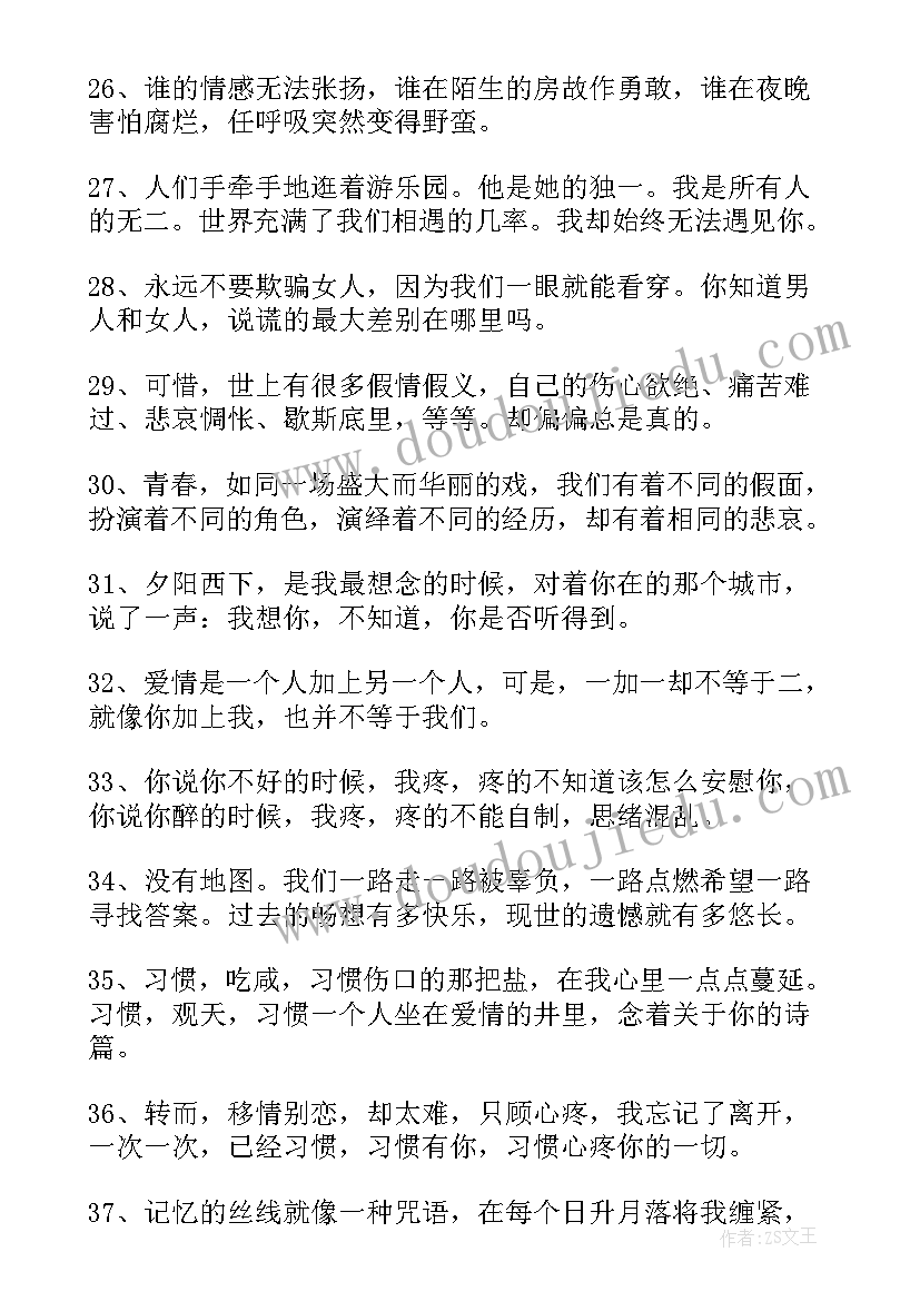 2023年散文的特点三要素(优质9篇)