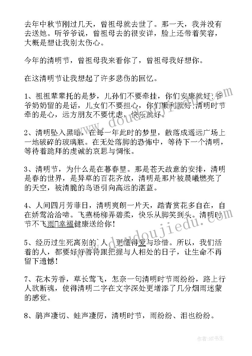 2023年走进初三手抄报内容文字 走进名著手抄报内容(优质5篇)