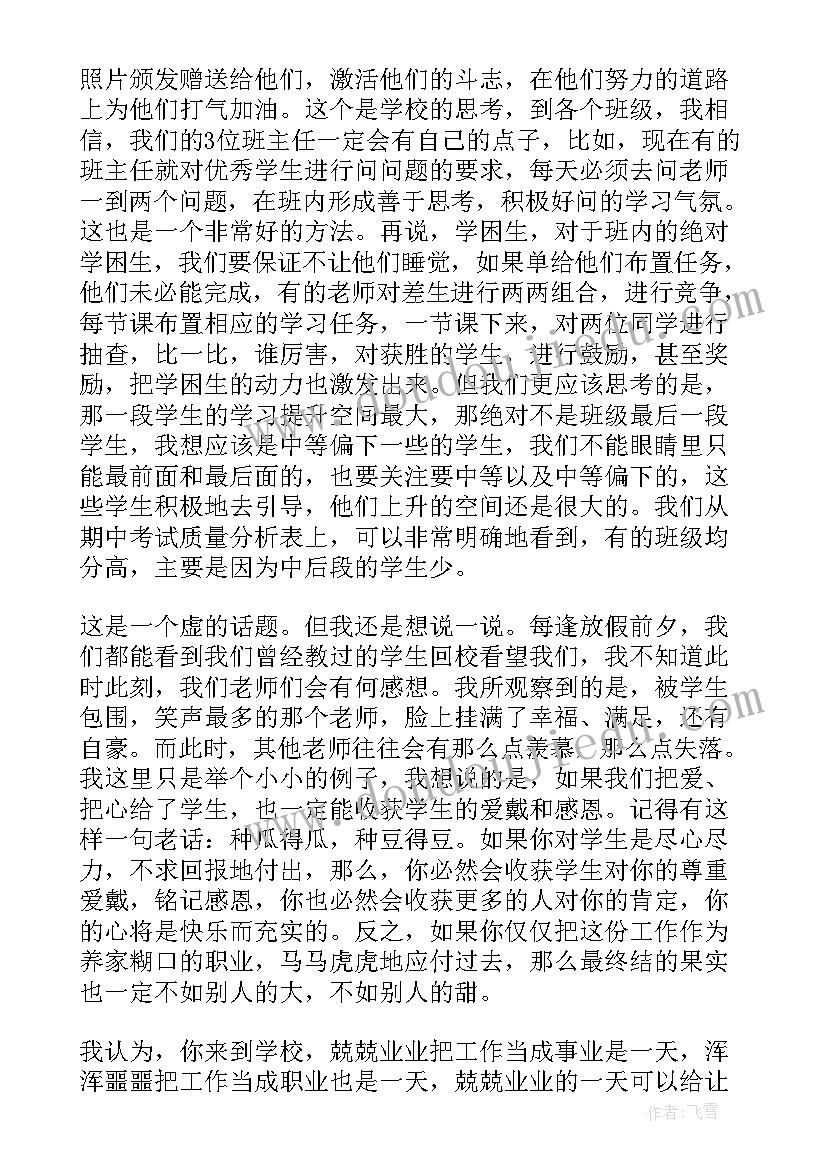 2023年质量会议记录格式及 质量会议发言稿(汇总7篇)