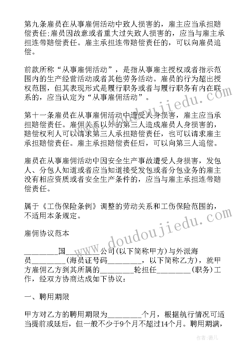 2023年海员的简历(大全5篇)