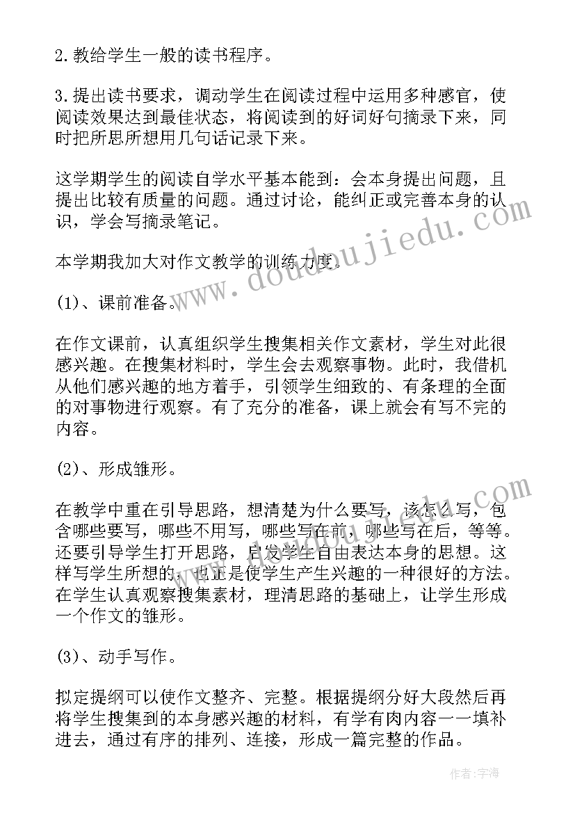 小学四年级数学教师年度考核述职报告(模板5篇)