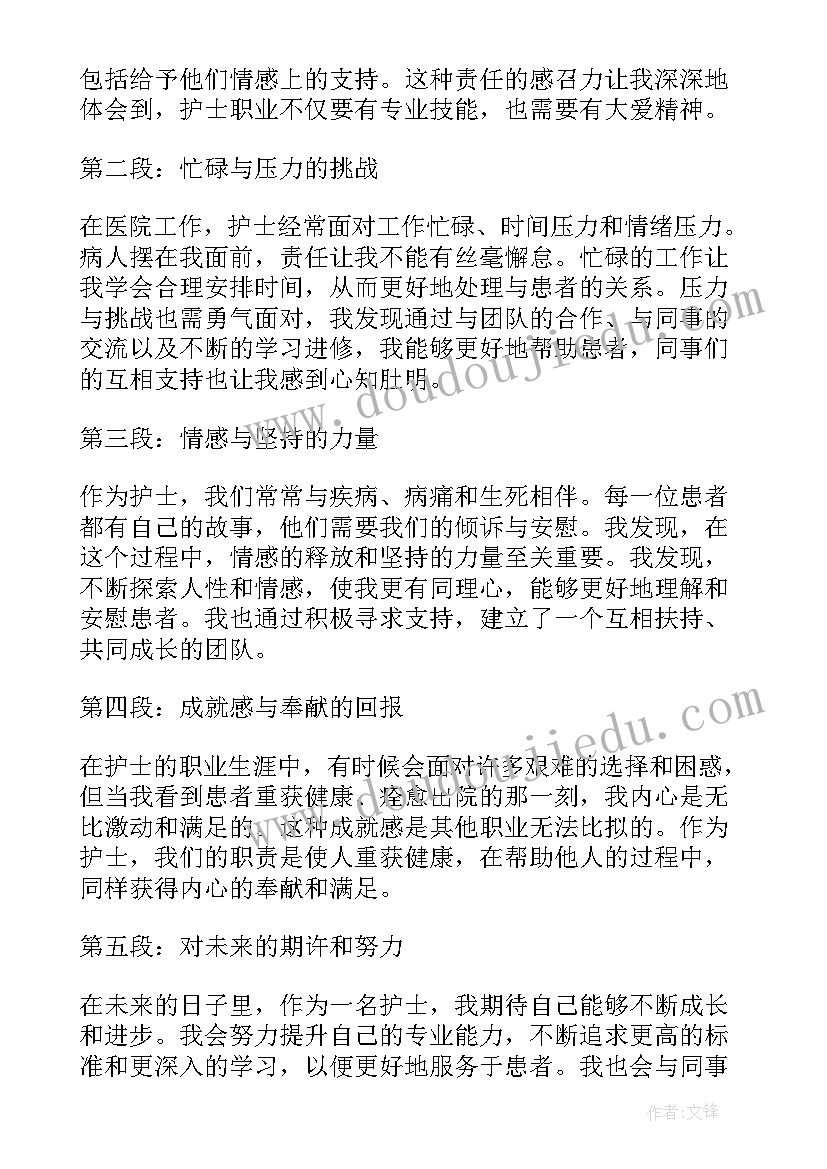 护士的思政教育 赞美护士护士心得体会(模板10篇)