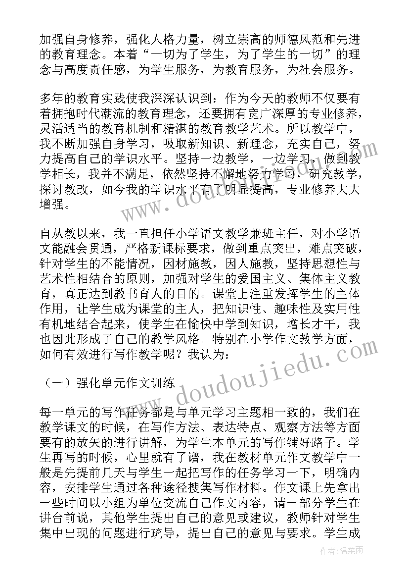 2023年研学的教育经验 语文教育教学的经验总结(大全5篇)