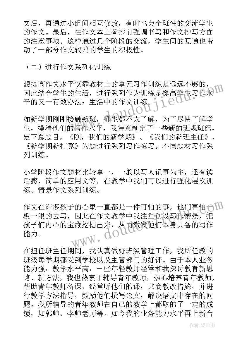 2023年研学的教育经验 语文教育教学的经验总结(大全5篇)