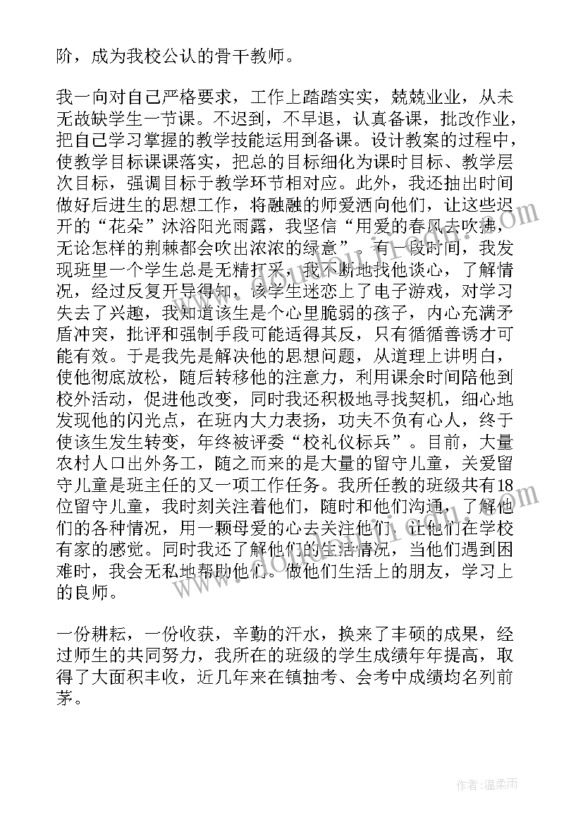 2023年研学的教育经验 语文教育教学的经验总结(大全5篇)