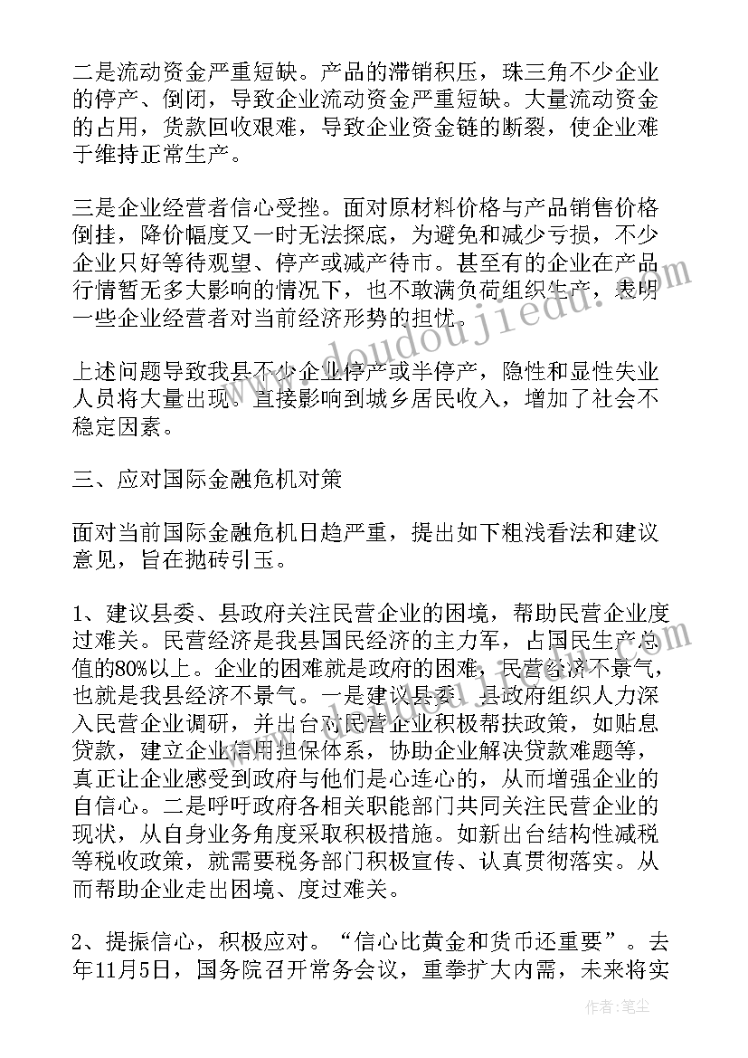 2023年财务风险分析及应对策略论文的答辩(模板5篇)