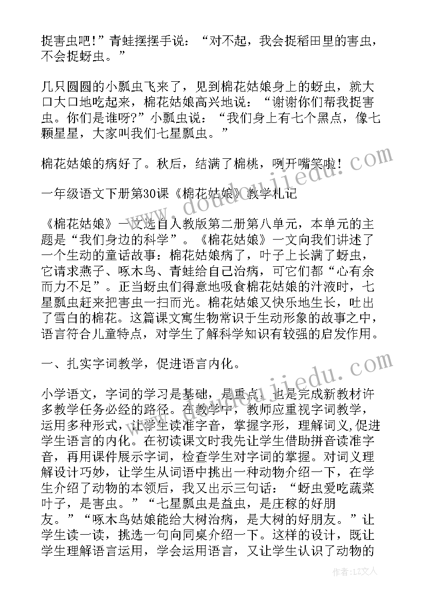 2023年一年级语文教案及教学反思 一年级语文教学反思一年级语文教学反思(汇总6篇)