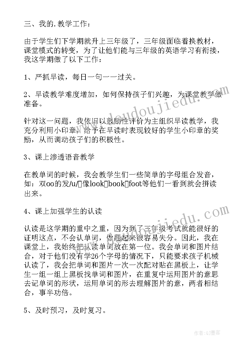 2023年四年级英语教学总结第一学期(汇总6篇)