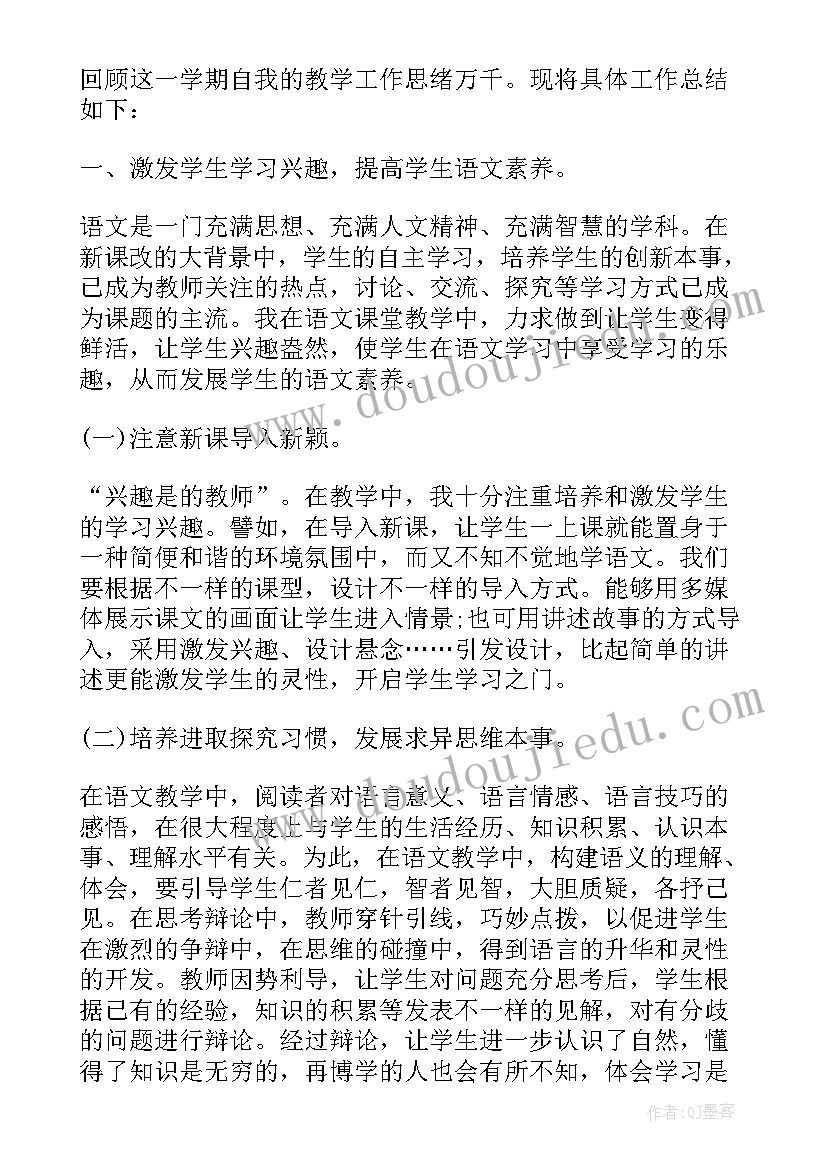 2023年四年级英语教学总结第一学期(汇总6篇)