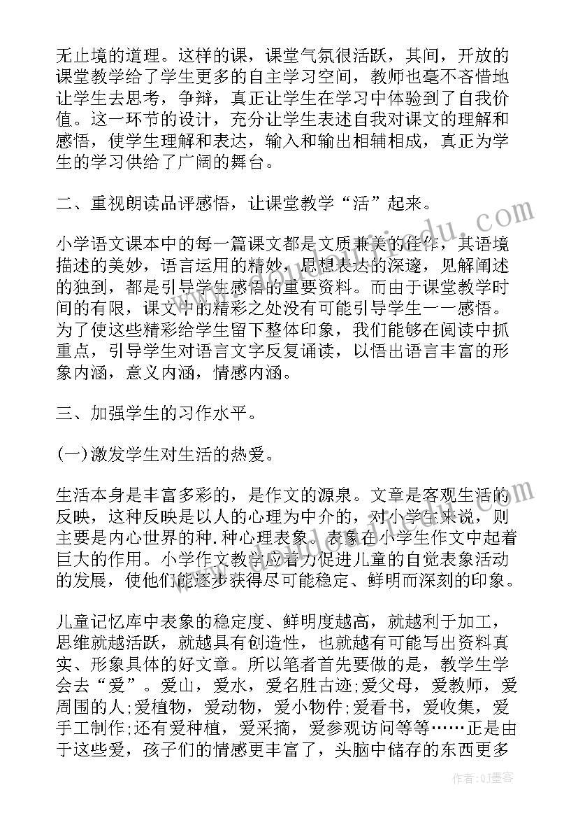 2023年四年级英语教学总结第一学期(汇总6篇)