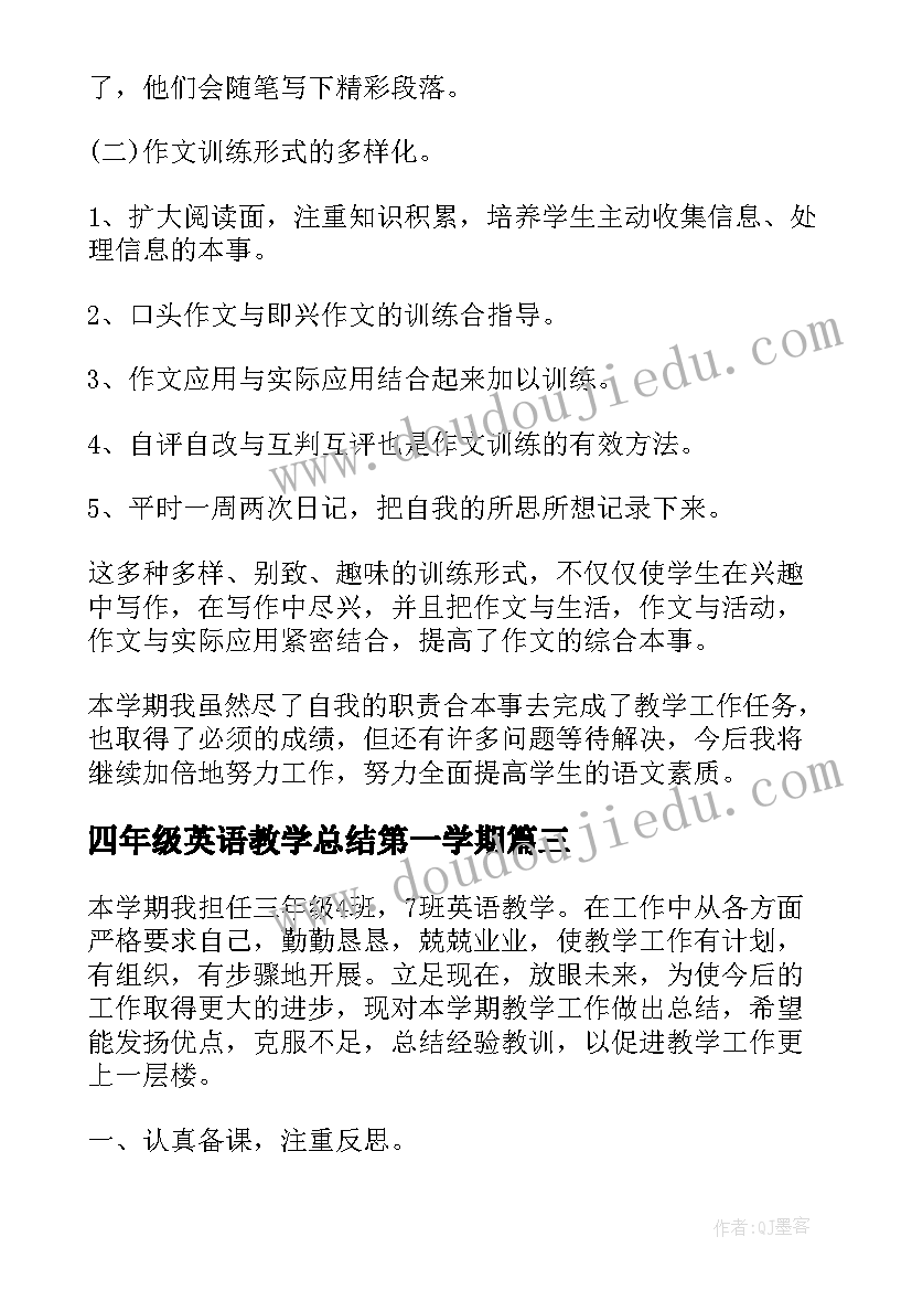 2023年四年级英语教学总结第一学期(汇总6篇)