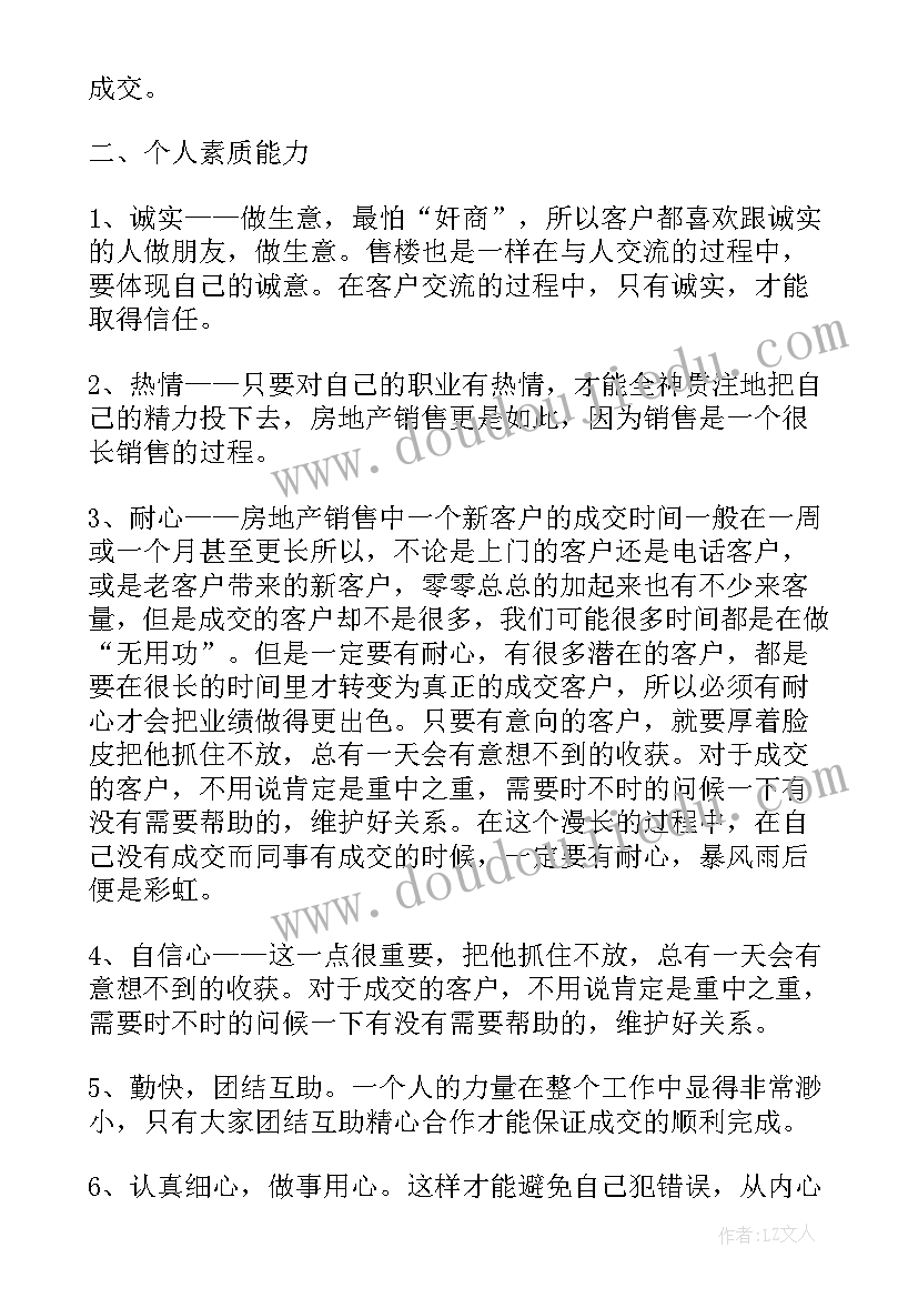 2023年销售员工年终工作总结(汇总5篇)