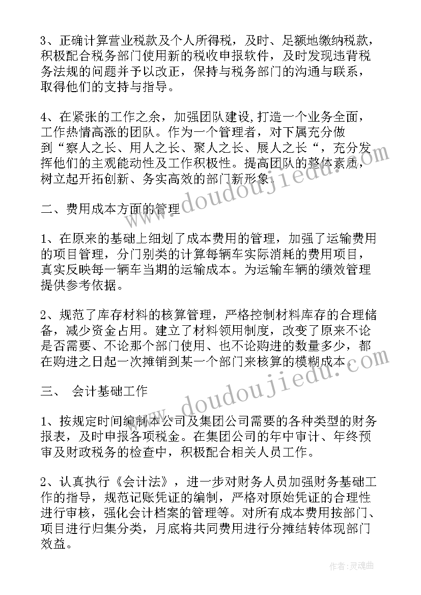 公司员工个人工作总结反思报告 公司部门员工个人工作总结反思工作总结(优秀8篇)